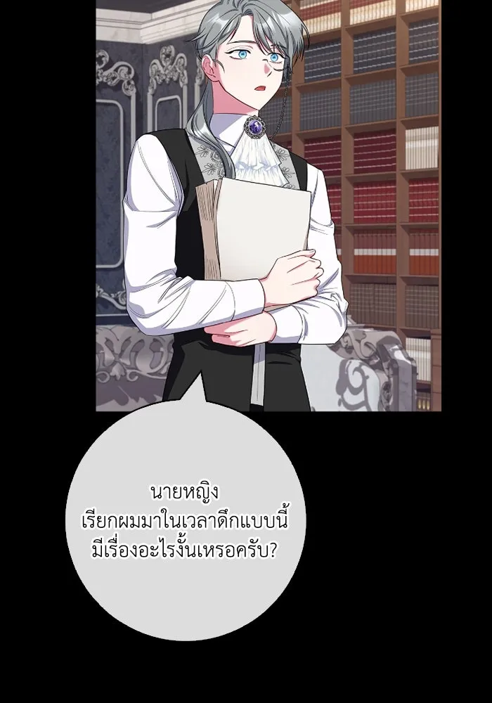 ฉันกลายเป็นแม่พระเอกนิยายจอมเสเพล ตอนที่ 64 รูปที่ 74
