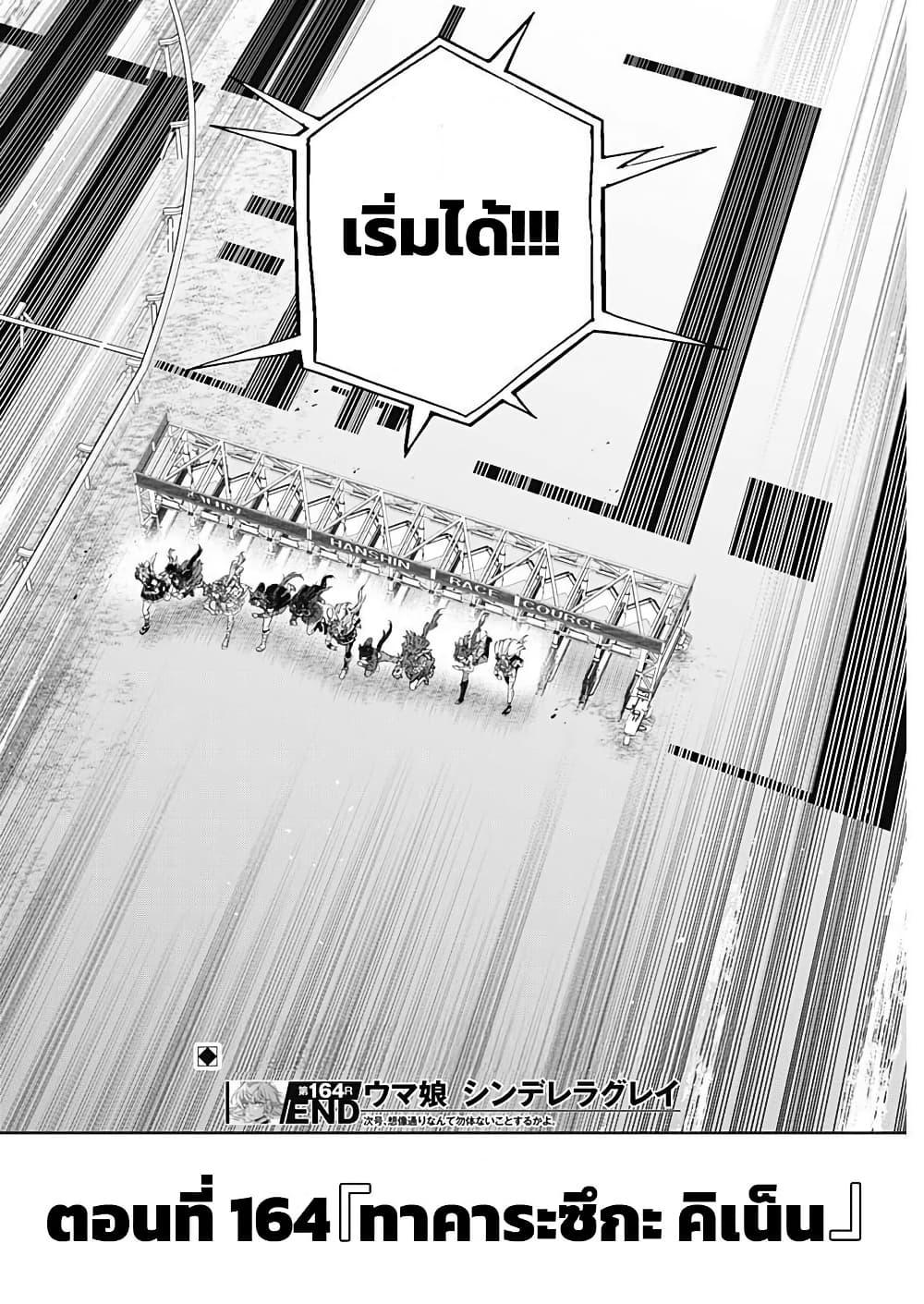 Manga-lc-com อ่านมังงะ อ่านการ์ตูน ออนไลน์ ฟรี Uma Musume Cinderella Gray ตอนที่ 1 2 3 4 5 6 7 8 9 10 11 12 13 14 ฟรี ไม่มีโฆษณา Manga-lc - อ่าน มังงะ อ่าน การ์ตูน ออนไลน์ อ่านมังงะ ฟรี