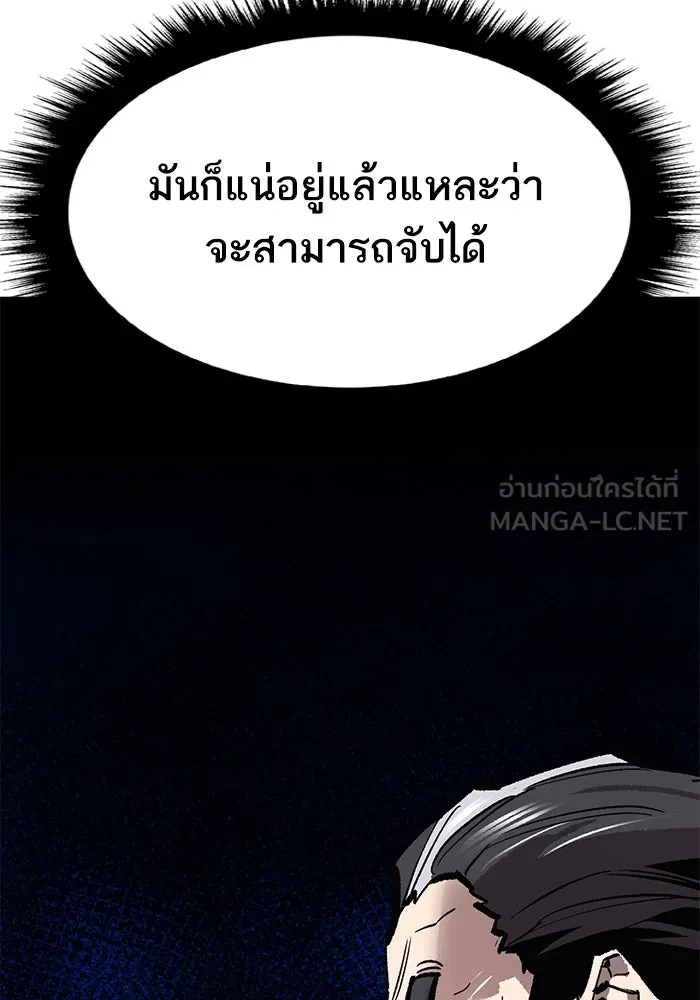 ยอดคนเลเวลทะลุ ตอนที่ 85 กลยุทธ์ได้ทั้งขึ้นทั้งล่อง รูปที่ 150
