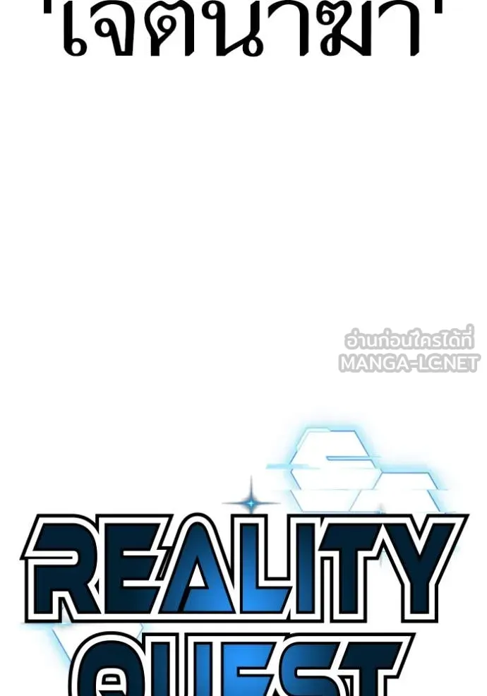reality ตอนที่ 186 รูปที่ 28