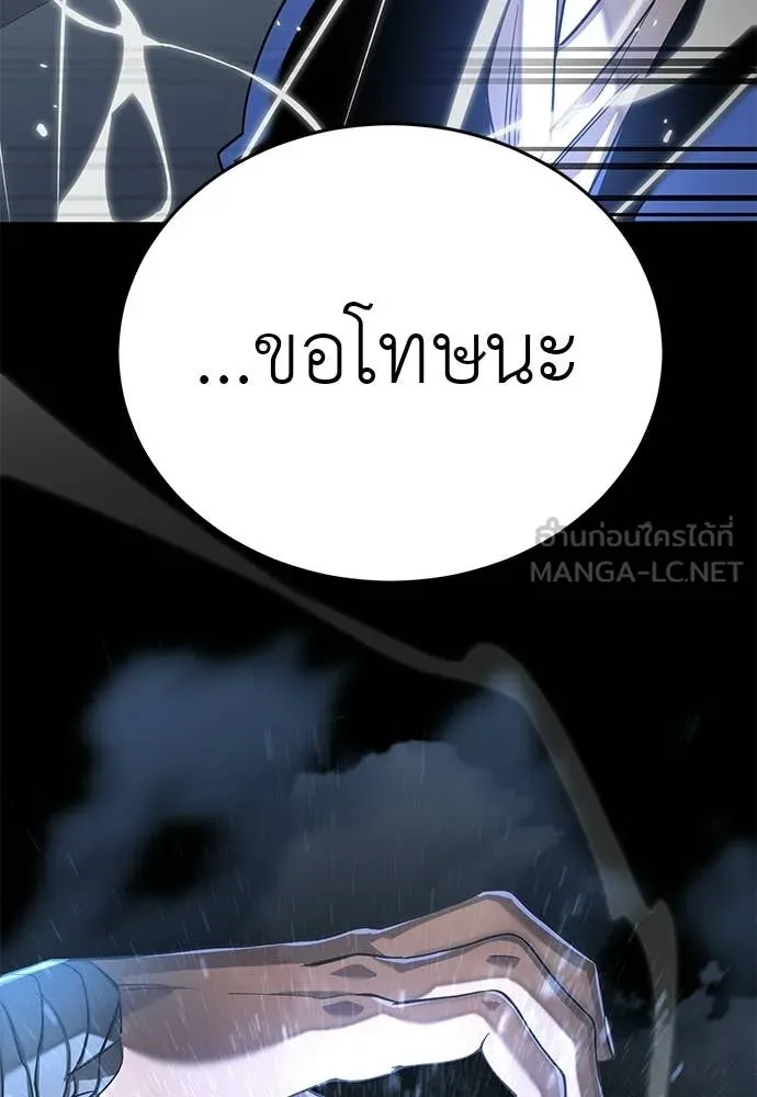 ยมราชลงทัณฑ์ ตอนที่ 116 รูปที่ 120