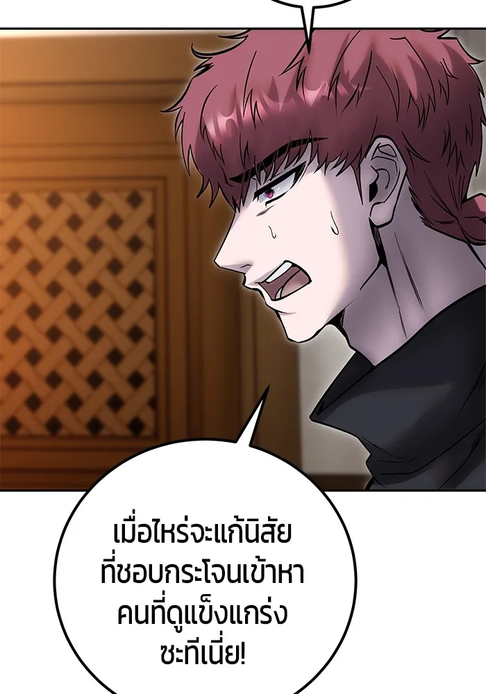 แกร่งเกินผู้กล้า แต่ซ่าไม่ได้ ตอนที่ 55 รูปที่ 13