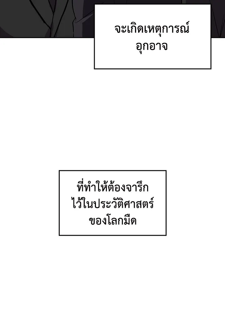 นักเลงกระจอกย้อนเวลามาทวงแค้น ตอนที่ 62 รูปที่ 65