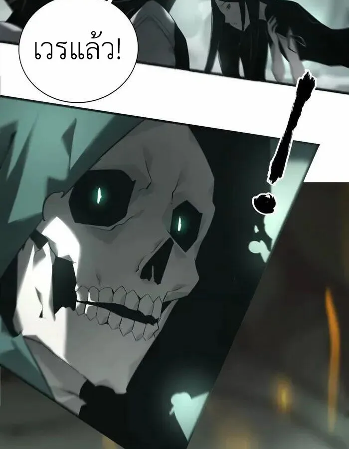 Unparalleled in the Online Gaming World ยอดคน ณ โลกออนไลน_ ตอนที่ ตอนที่ 11 รูปที่ 34