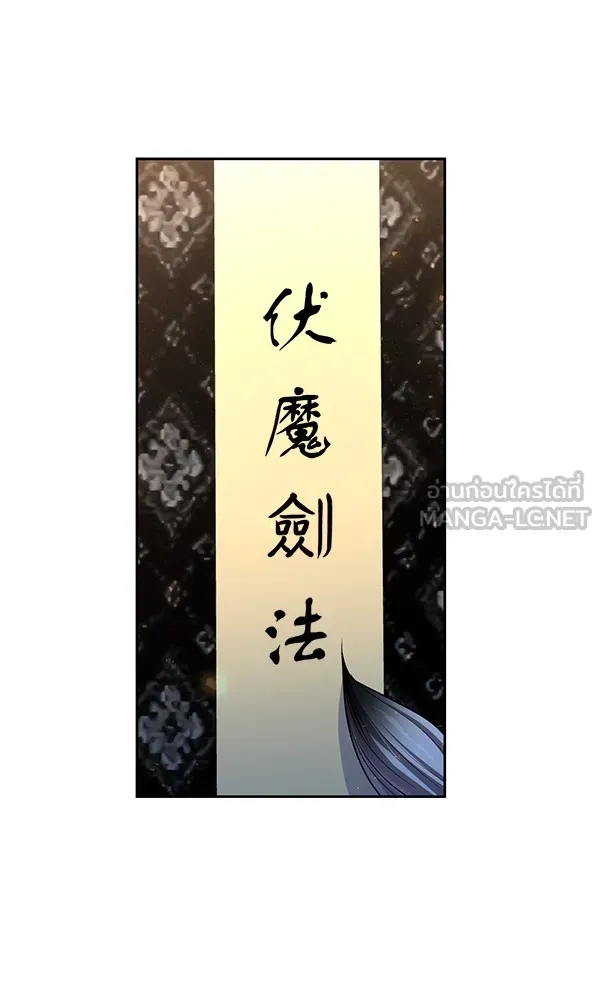 พอแล้วขันที อยากมีเจ้าโลก ตอนที่ 14 รูปที่ 84