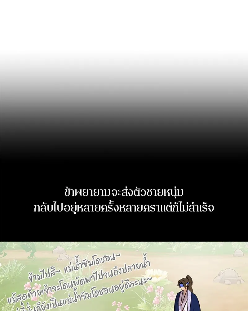 ตำนานเทพธิดาตกสวรรค์ ตอนที่ 135 รูปที่ 68