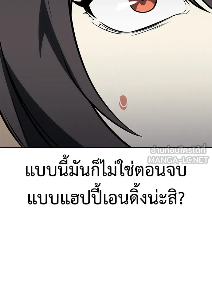 ไอ้เพลเยอร์นั่น ฉันฆ่ามันเอง ตอนที่ 14 รูปที่ 75