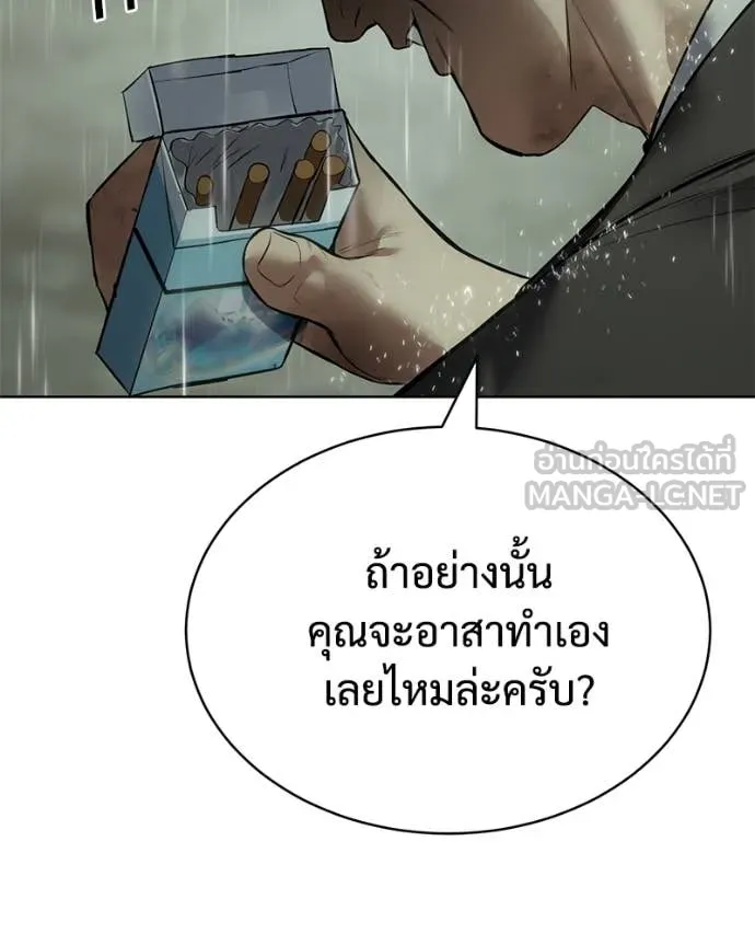 Baek XX ตอนที่ 128 รูปที่ 80