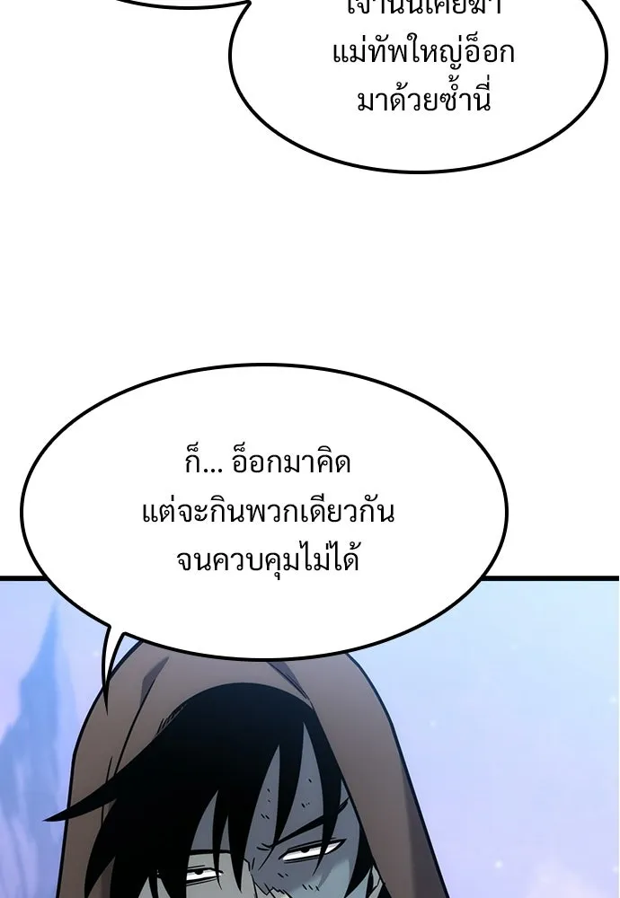 วิถีชาวนาของราชาปีศาจ ตอนที่ 64 รูปที่ 59