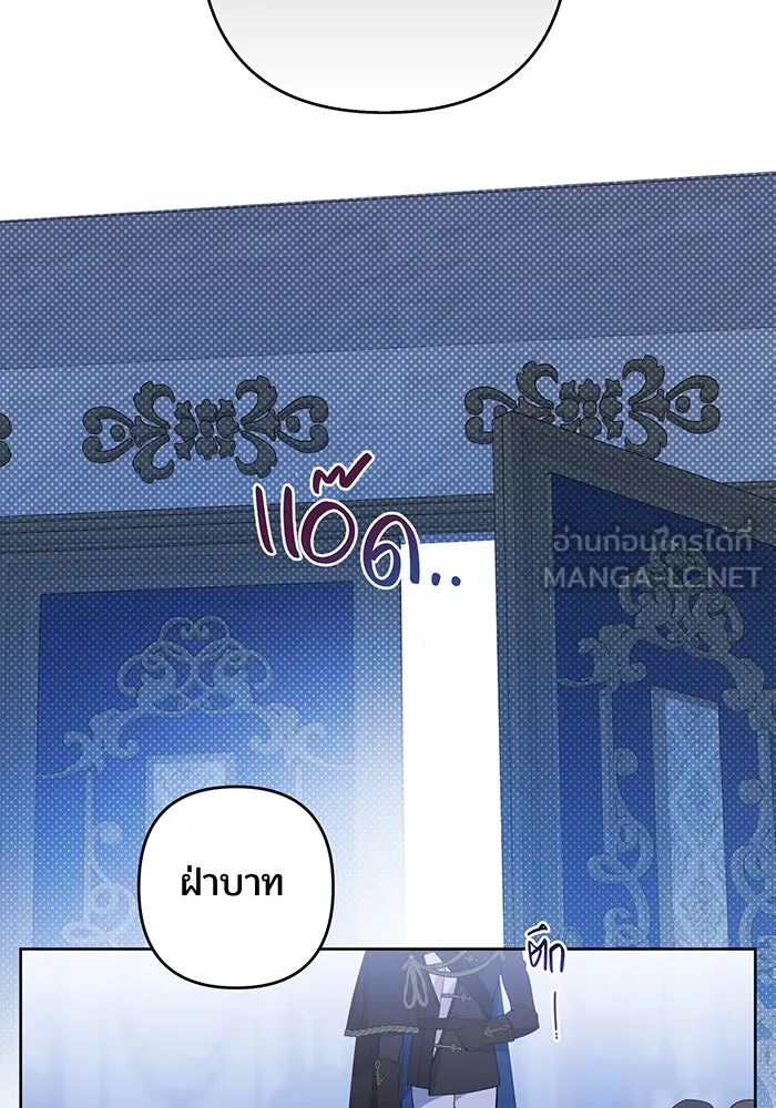 หนูน้อยทรราช ตอนที่ 9 รูปที่ 63