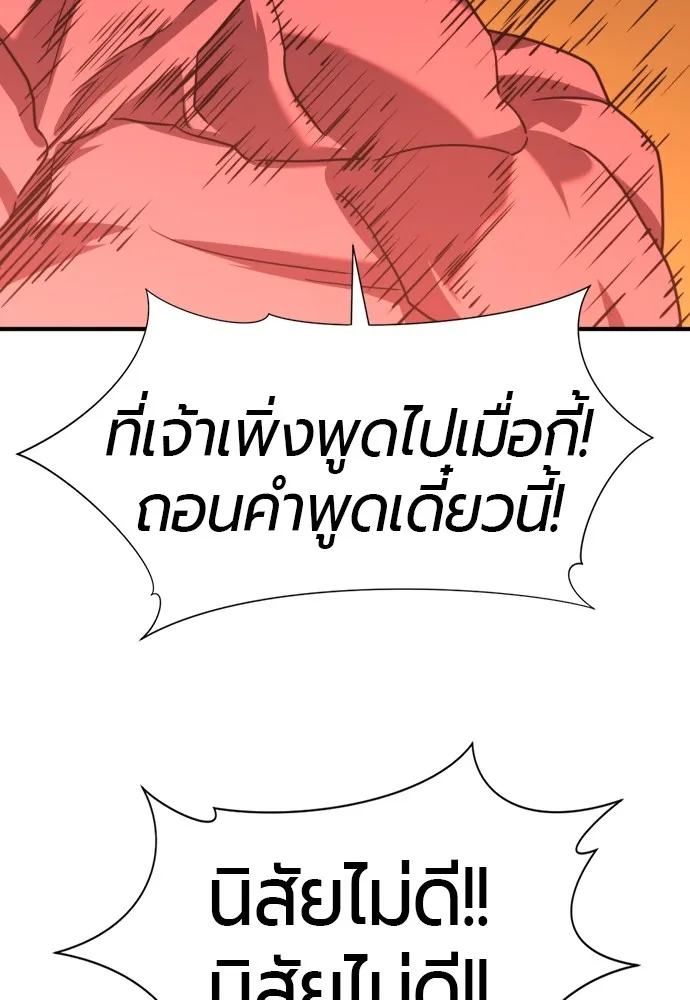 ยอดสถาปนิกผู้พิทักษ์อาณาจักร ตอนที่ 112 รูปที่ 47