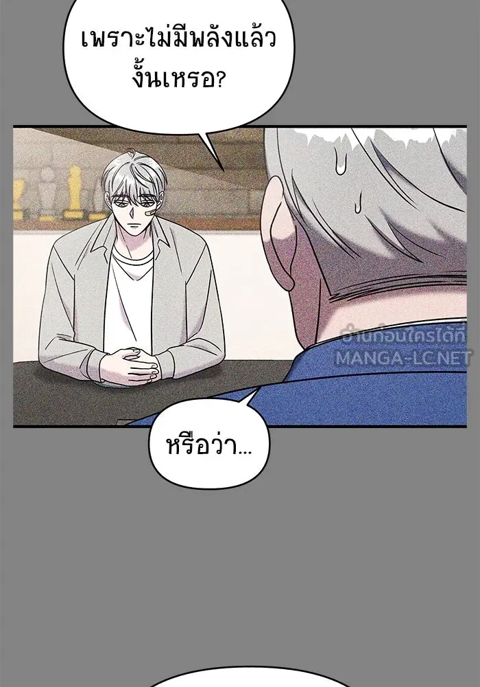 วายร้ายก็อยากมีรัก ตอนที่ 9 รูปที่ 174