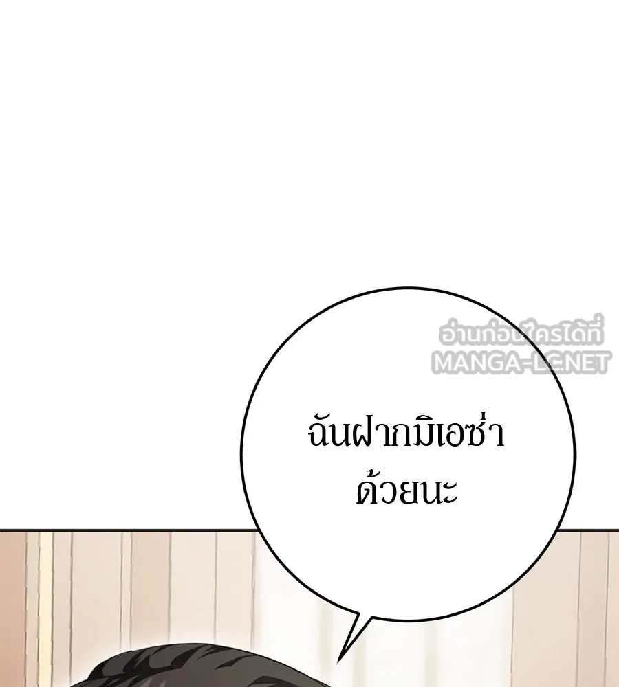เบื้องหลังรอยยิ้มของเจ้าหญิง ตอนที่ 19 รูปที่ 42
