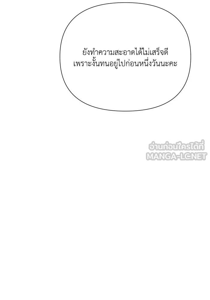 รักนะคะ ป๊ะป๋าทรราช ตอนที่ 3 รูปที่ 117
