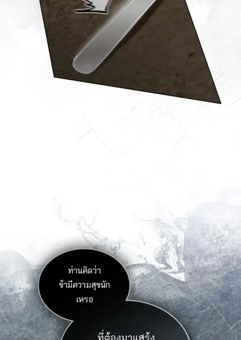 Reborn as the Enemy Prince เก_ดใหม_เป_นเจ_าชายในประเทศศ_ตร_ ตอนที่ ตอนที่ 93 รูปที่ 60