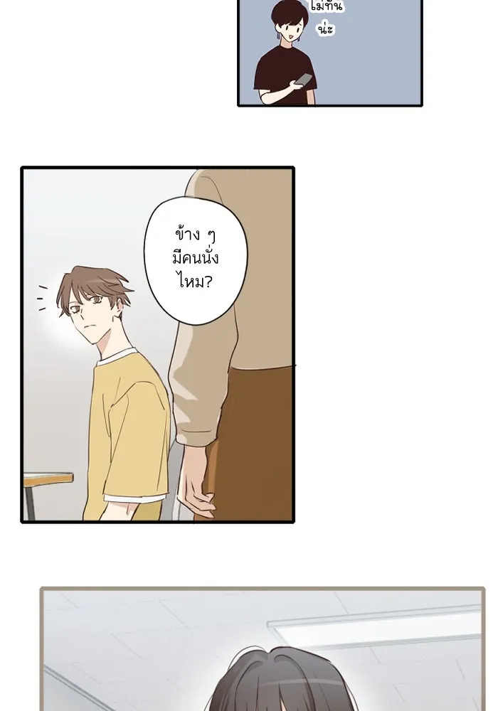 ฉันเปล่าร้องไห้ซะหน่อย ตอนที่ 47 รูปที่ 25