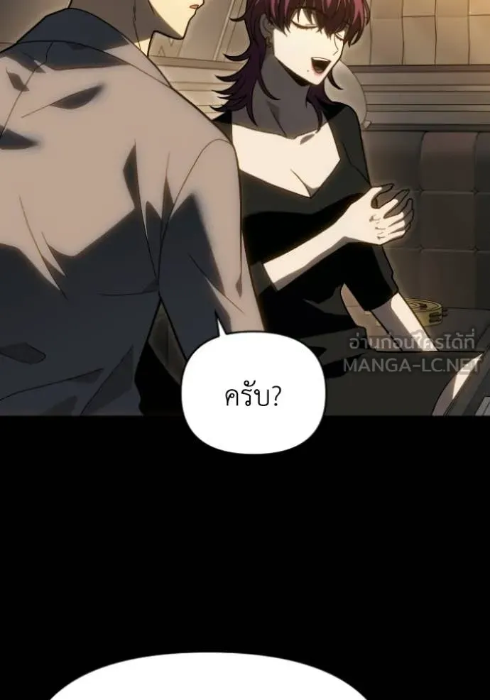 อดีตบอสหอคอย ตอนที่ 123 รูปที่ 4