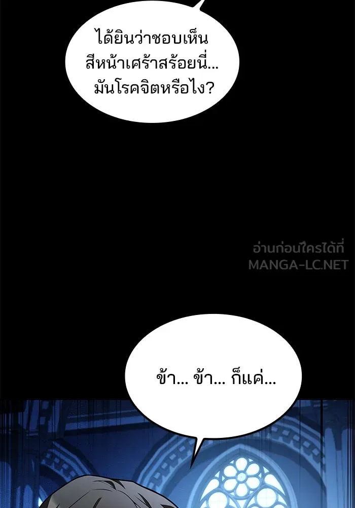 ครัวจอมเวท ตอนที่ 71 รูปที่ 78