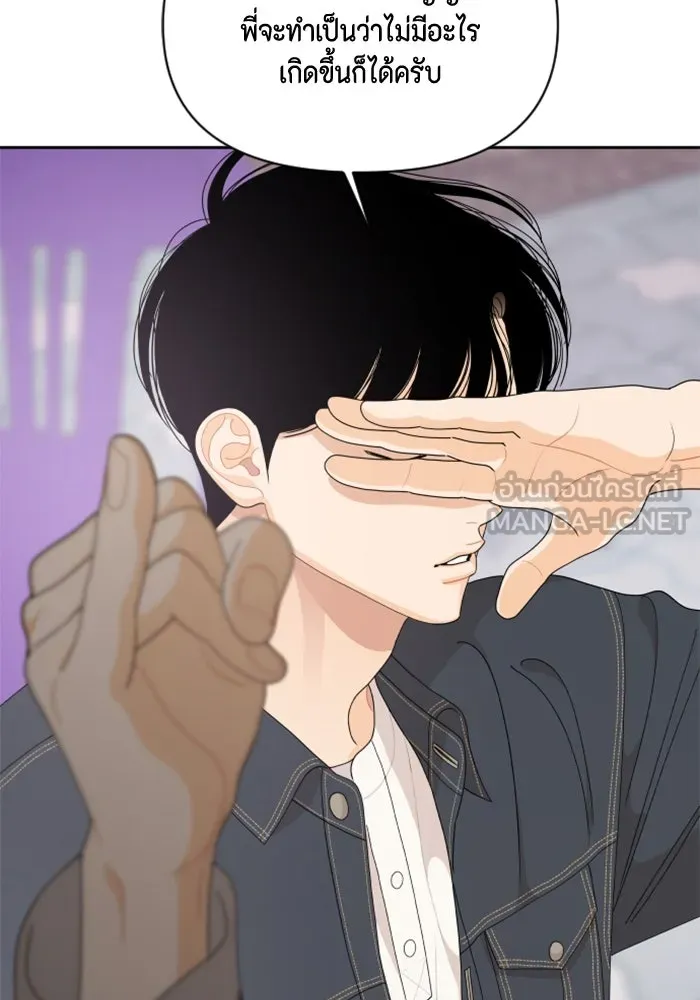 จริง ๆ แล้ว โอบารัมน่ะ… ตอนที่ 82 รูปที่ 12