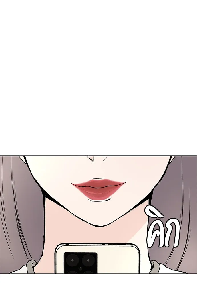 ถ่านไฟเราไม่เก่าเลย ตอนที่ 33 รูปที่ 76