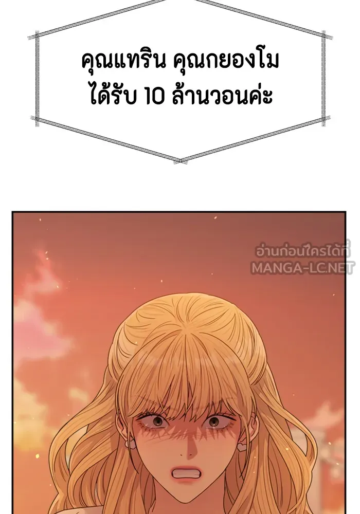 Couple Breaker ตอนที่ 20 รูปที่ 18