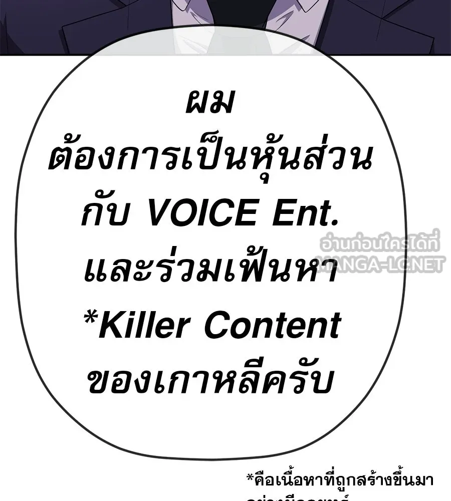 คอลเซ็นเตอร์เปลี่ยนชีวิต ตอนที่ 82 หุ้นส่วนระดับโลก รูปที่ 66