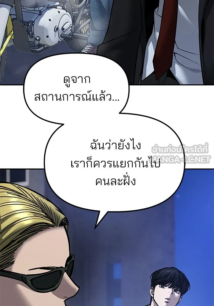 เลวฟาดเลว ตอนที่ 188 รูปที่ 72