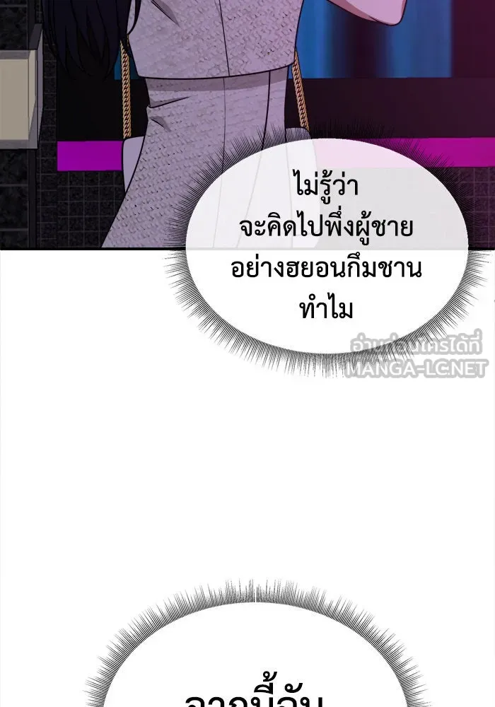 ช่วยเปลี่ยนฉันที ตอนที่ 205. ซีซัน 2 ลาอิมฮยัง 7 รูปที่ 138