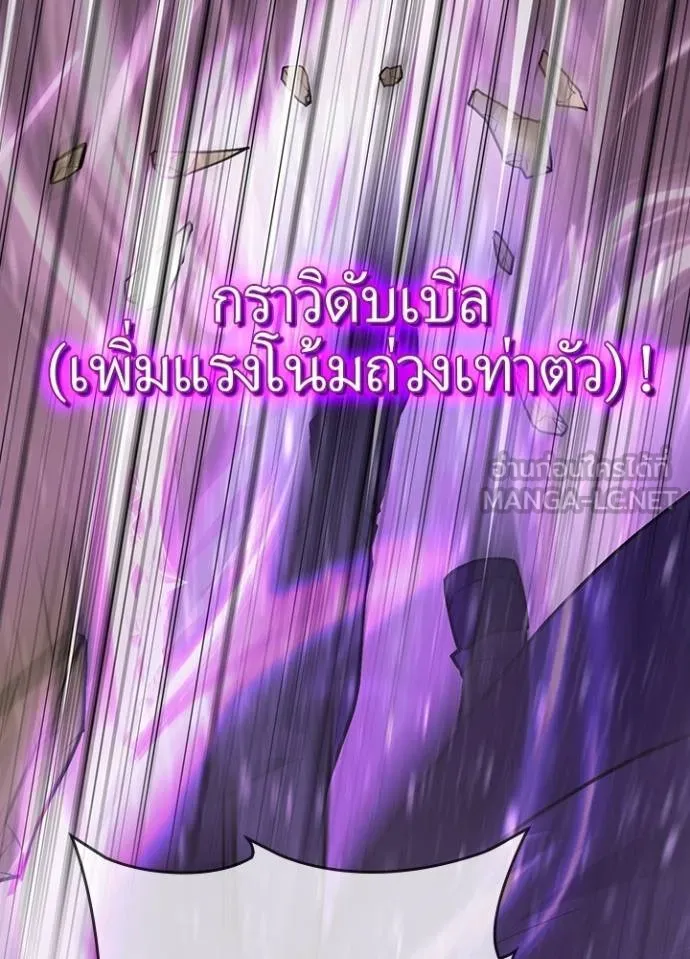 เป้าหมายครั้งที่ 2 ตอนที่ 7 รูปที่ 45