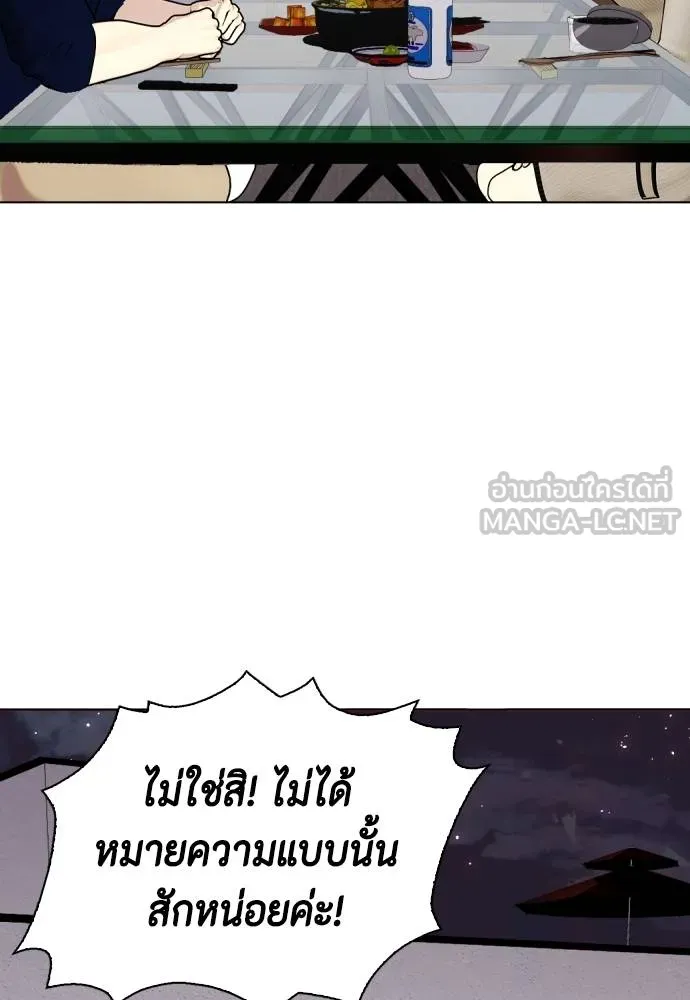 หมาหัวเน่า ตอนที่ 85 รูปที่ 84