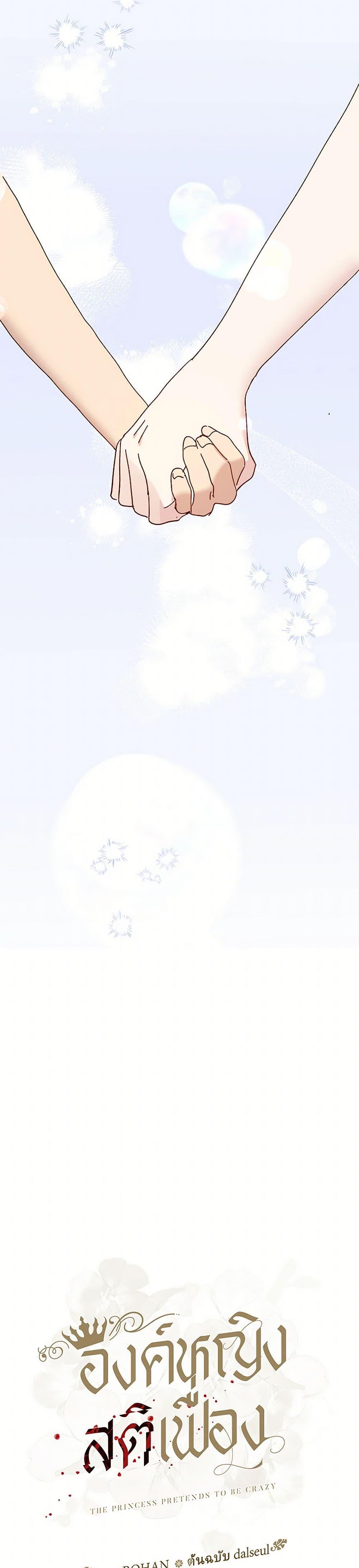 Manga-lc-com อ่านมังงะ อ่านการ์ตูน ออนไลน์ ฟรี The Princess Pretends to Be Crazy ตอนที่ 1 2 3 4 5 6 7 8 9 10 11 12 13 14 ฟรี ไม่มีโฆษณา Manga-lc - อ่าน มังงะ อ่าน การ์ตูน ออนไลน์ อ่านมังงะ ฟรี