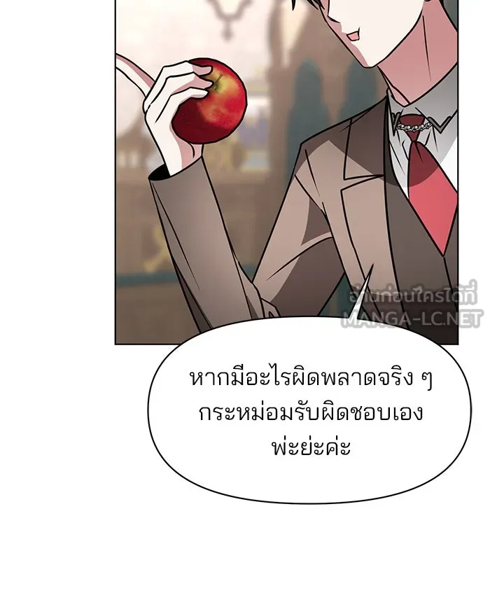 อะคาเดมีนี้เห็นทีจะเจ๊ง ตอนที่ 97 รูปที่ 18