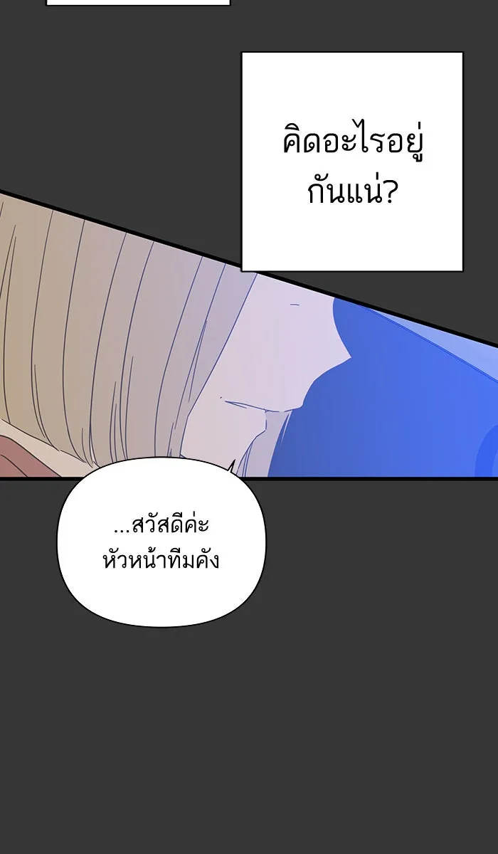 ฉันมันร้าย หรือเพราะโลกไม่น่ารัก ตอนที่ 132 รูปที่ 32