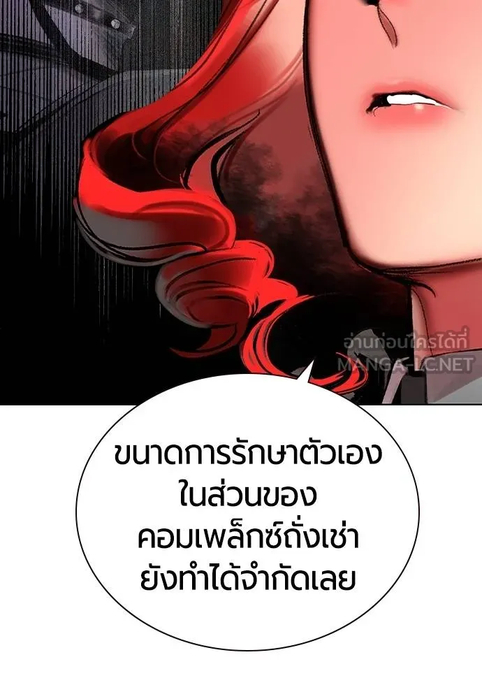 Jungle Juice ตอนที่ 135 รูปที่ 9