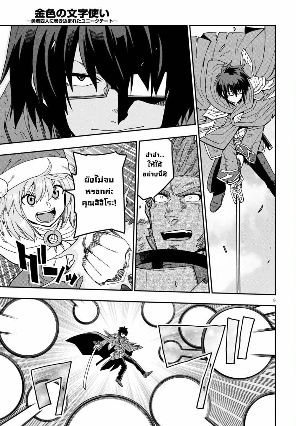Manga-lc-com อ่านมังงะ อ่านการ์ตูน ออนไลน์ ฟรี Konjiki no Moji Tsukai – Yuusha Yonin ni Makikomareta Unique Cheat ตอนที่ 1 2 3 4 5 6 7 8 9 10 11 12 13 14 ฟรี ไม่มีโฆษณา Manga-lc - อ่าน มังงะ อ่าน การ์ตูน ออนไลน์ อ่านมังงะ ฟรี