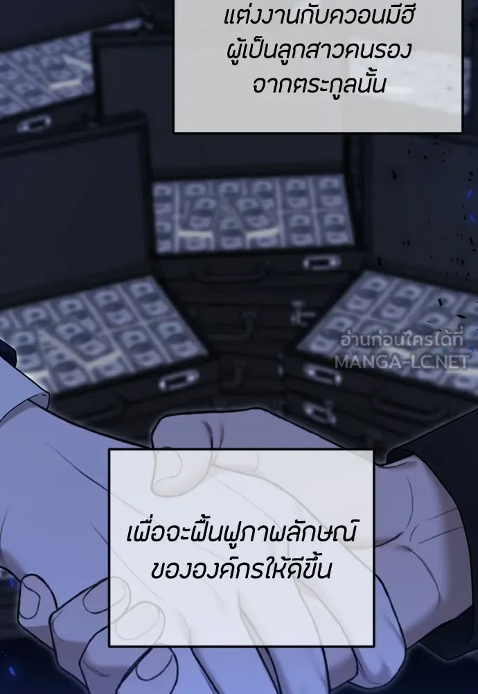 วิธีหนีตายจากนิยายโรคจิต ตอนที่ 110 รูปที่ 6