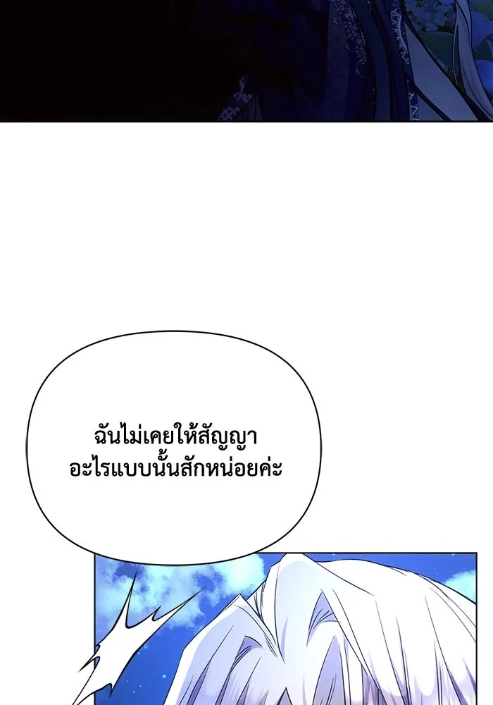 แอชสตาร์ต ตอนที่ 52 รูปที่ 56