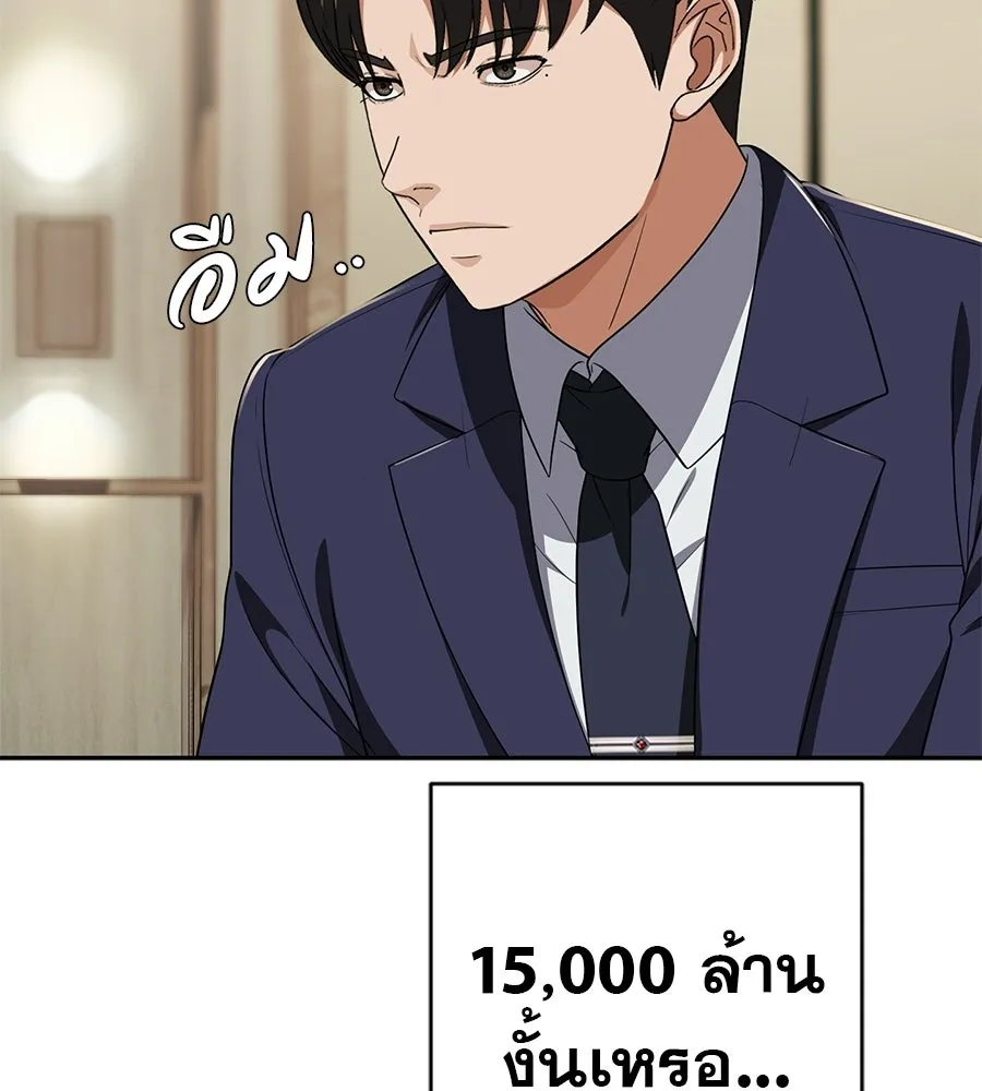 คอลเซ็นเตอร์เปลี่ยนชีวิต ตอนที่ 82 หุ้นส่วนระดับโลก รูปที่ 29