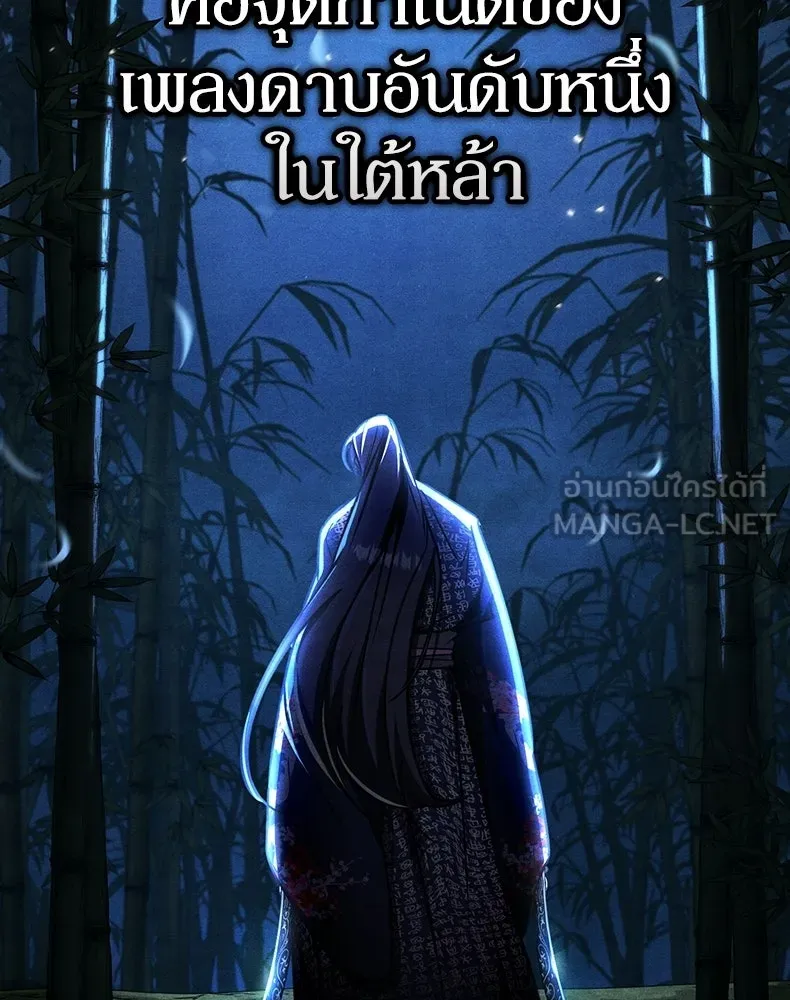 กำปั้นราชันคืนชีพ ตอนที่ 22 รูปที่ 153