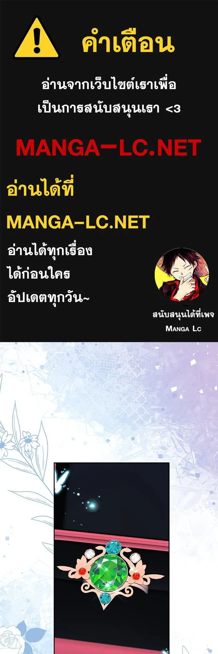 หวานใจสุดโหดโหมดเชื่อง ตอนที่ 95 รูปที่ 1