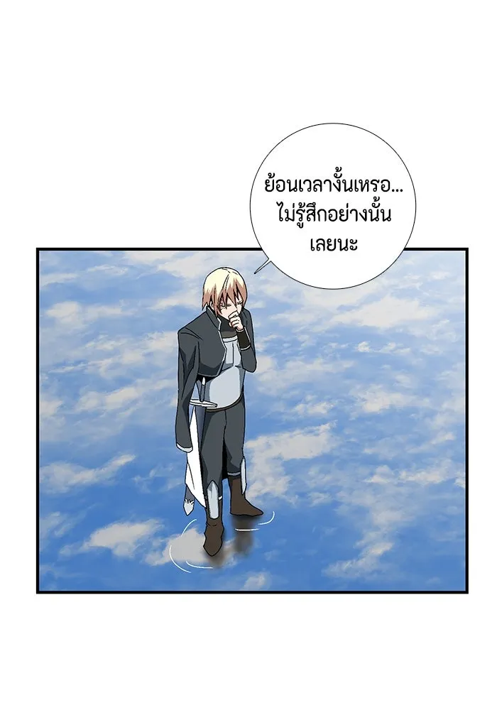 หนึ่งก้าวสู่เจ้ามาร ตอนที่ 10 เคว้งคว้าง (7) รูปที่ 40