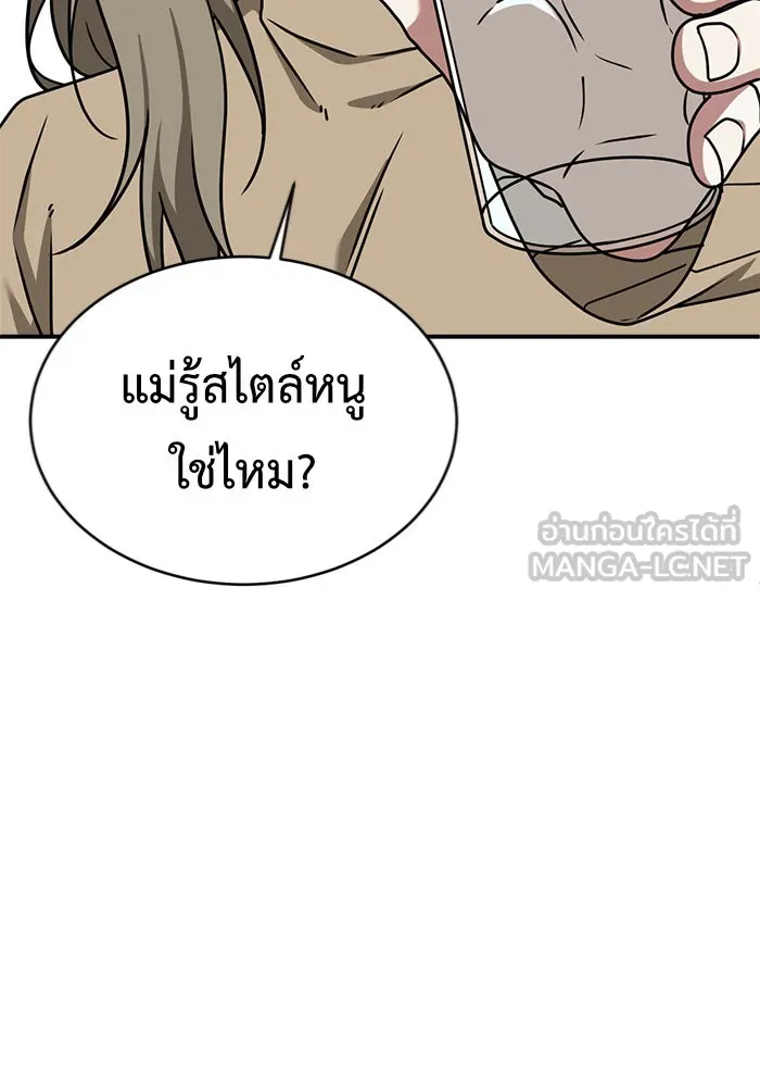 ช่วยเปลี่ยนฉันที ตอนที่ 132. ฮานายอง 5 รูปที่ 141