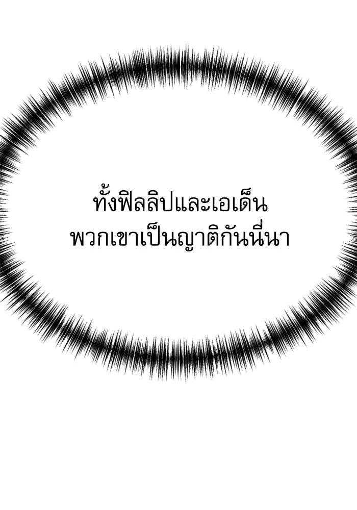 ไม่รักให้ตาย ตอนที่ 7 รูปที่ 38