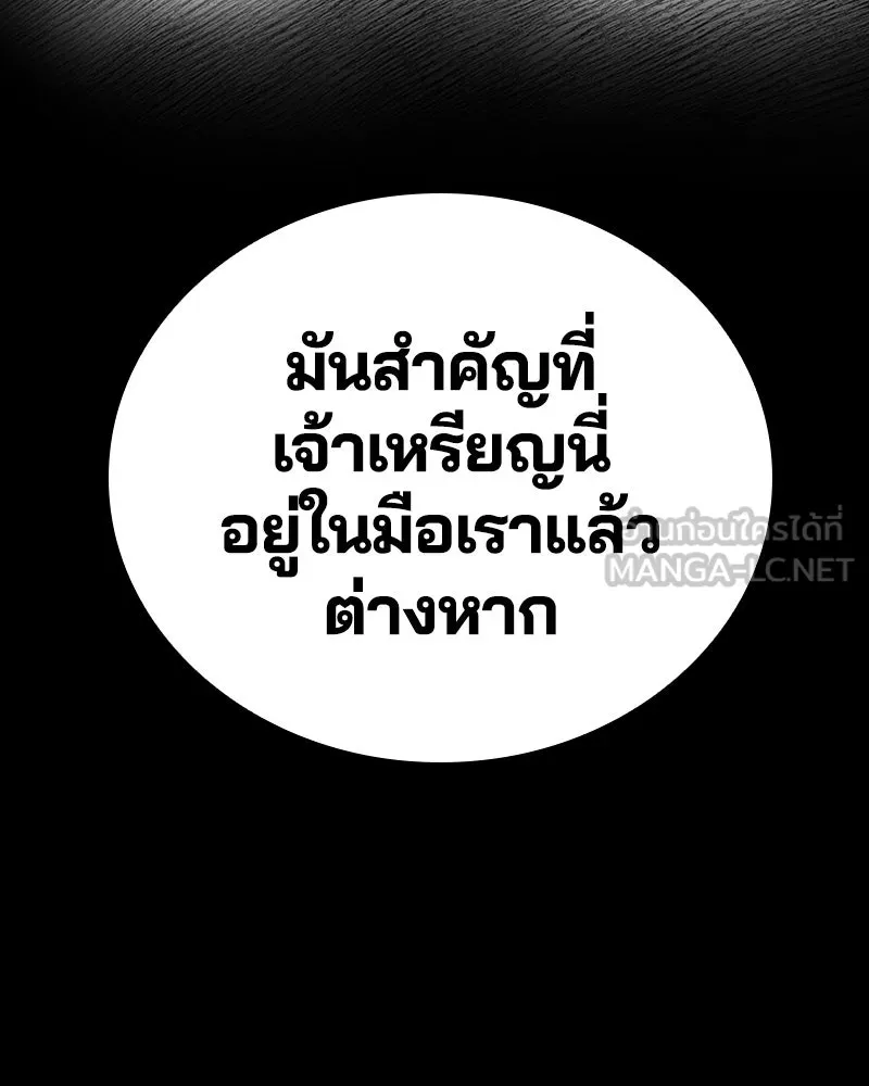 เกาลูน  ซาโรกา ตอนที่ 22 รูปที่ 159