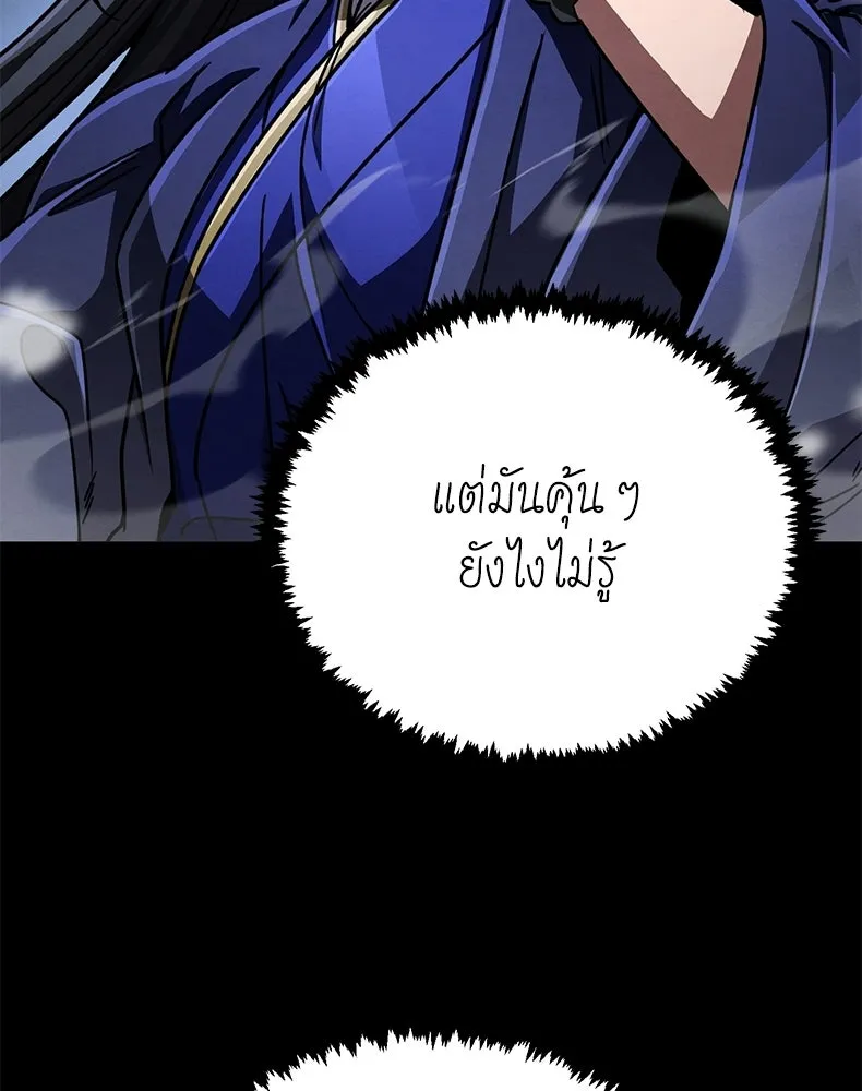 กำปั้นราชันคืนชีพ ตอนที่ 48 รูปที่ 23
