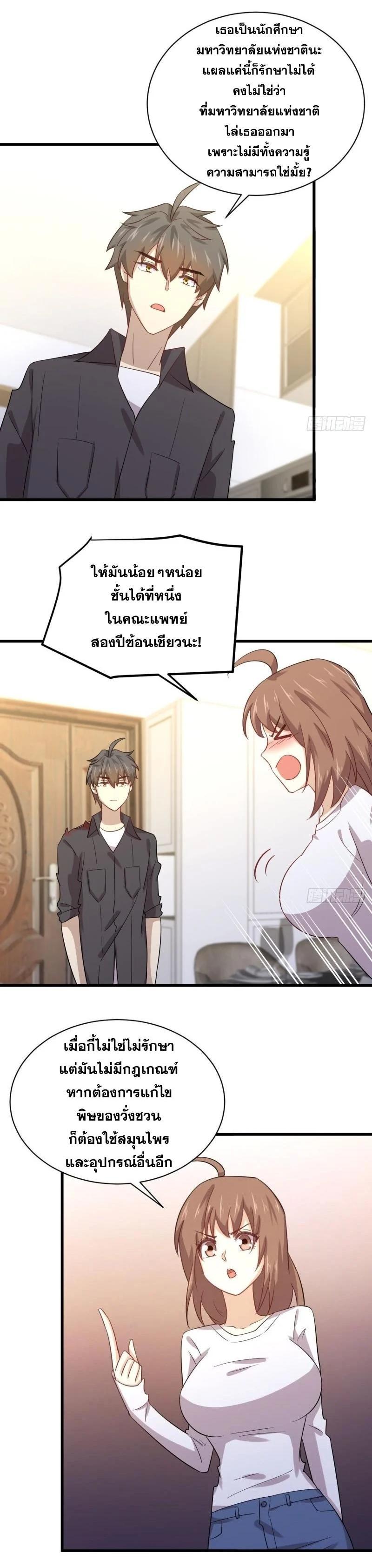 Manga-lc-com อ่านมังงะ อ่านการ์ตูน ออนไลน์ ฟรี Immortal Swordsman in the Reverse World ตอนที่ 1 2 3 4 5 6 7 8 9 10 11 12 13 14 ฟรี ไม่มีโฆษณา Manga-lc - อ่าน มังงะ อ่าน การ์ตูน ออนไลน์ อ่านมังงะ ฟรี