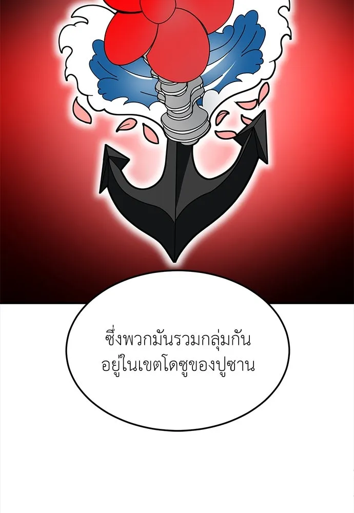 สนามเด็กล่า ตอนที่ 1 รูปที่ 124