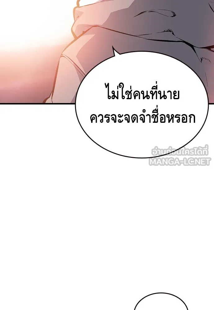 King Game ตอนที่ 13 จับไอ้เด็กนี่ได้สักที! รูปที่ 105