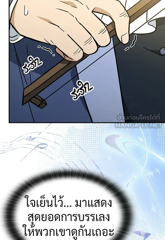 คลินิกสัตว์ต่างโลกของคิมโอจิน ตอนที่ 49 รูปที่ 36