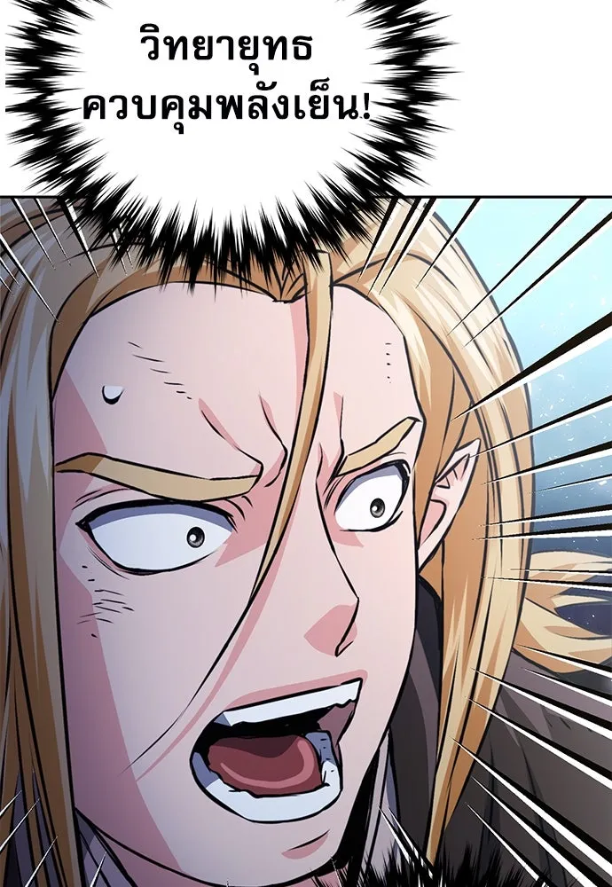 ดรูอิดแห่งสถานีโซล ตอนที่ 115 รูปที่ 173